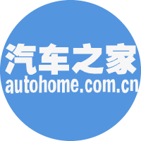 汽车之家粉丝