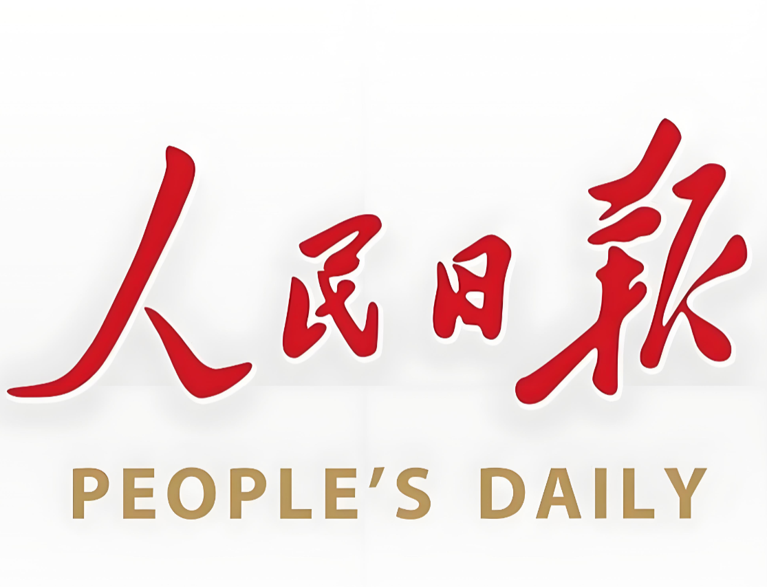 人民日报阅读