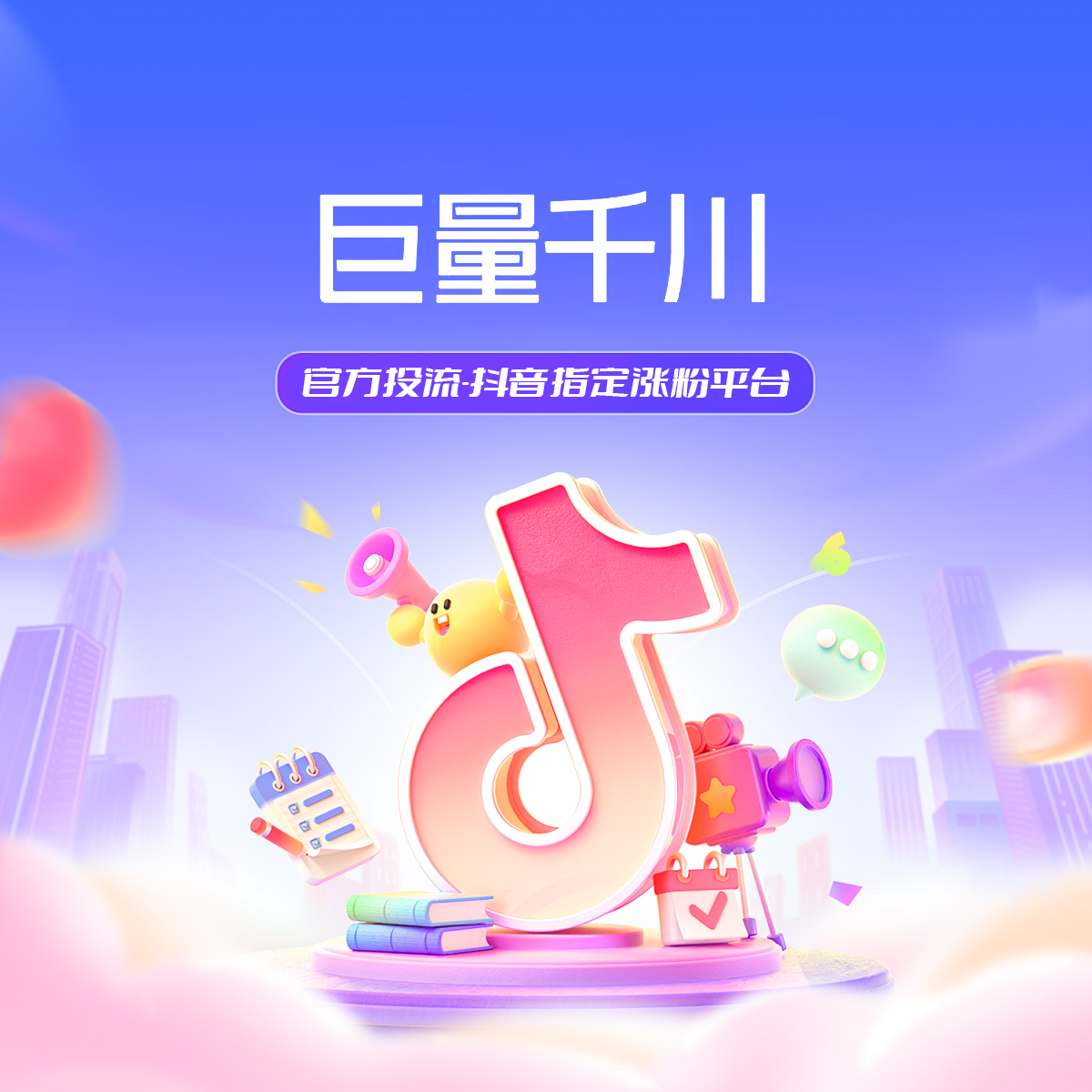 Dou+（纯包1000有效）