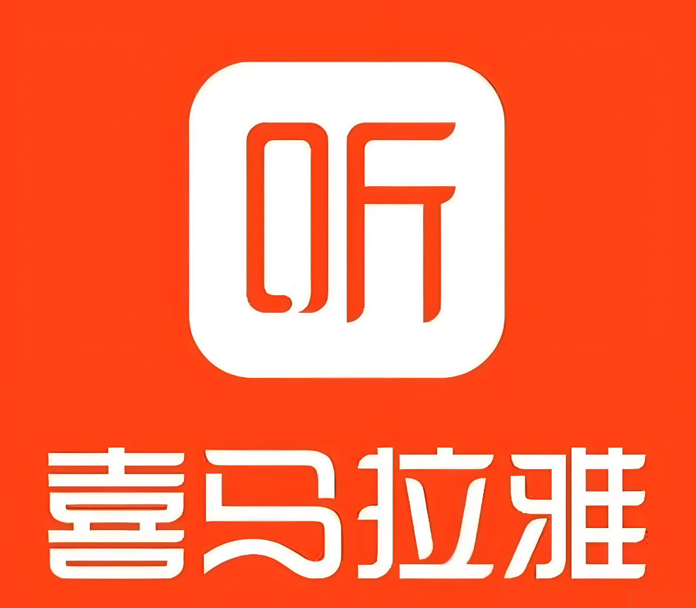 喜马拉雅VIP专辑五星