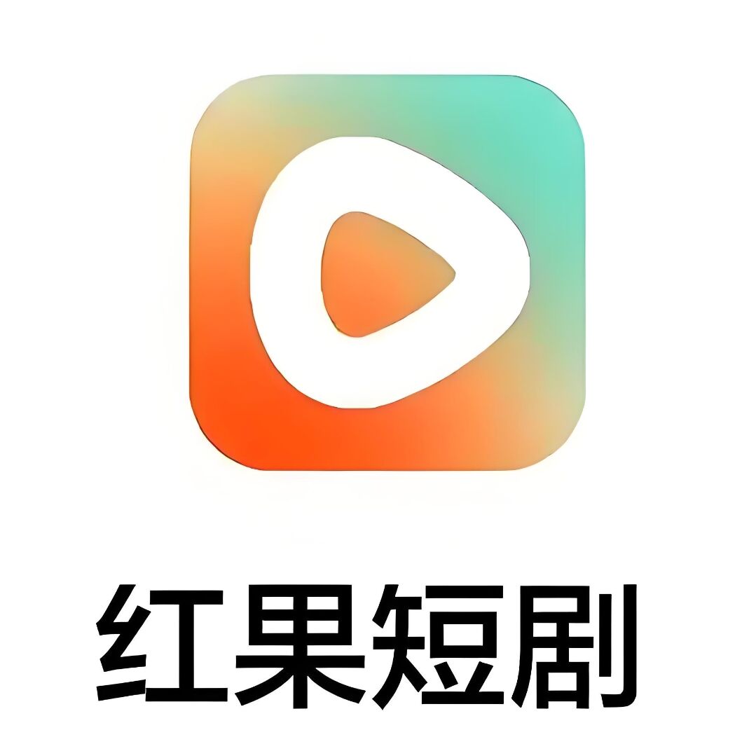 红果真人粉丝