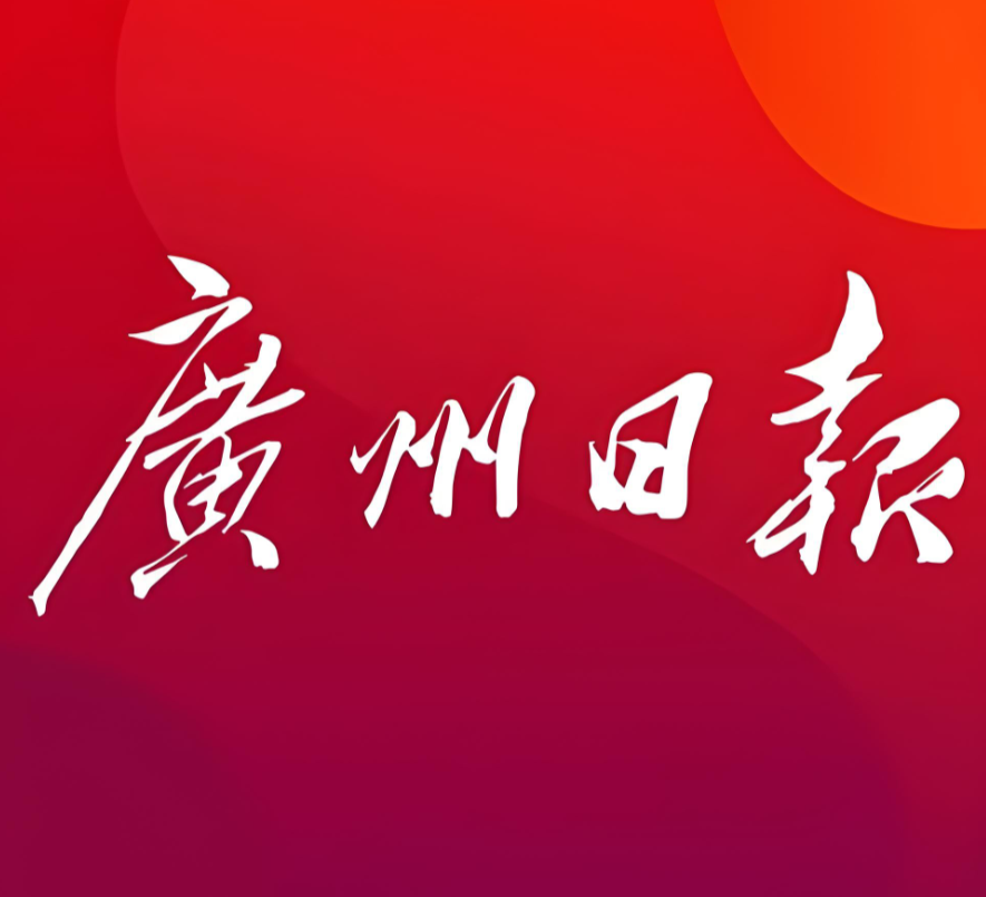 广州日报新花城 