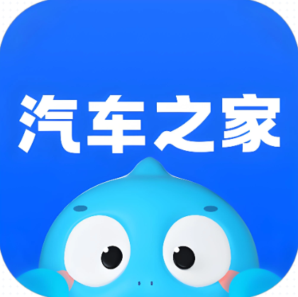汽车之家粉丝