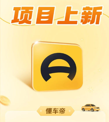 懂车帝粉丝（时速1000）